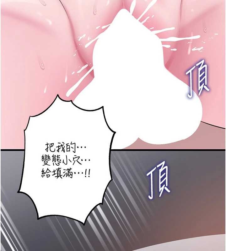 岳母为何那样第90話-妳真的越來越變態了