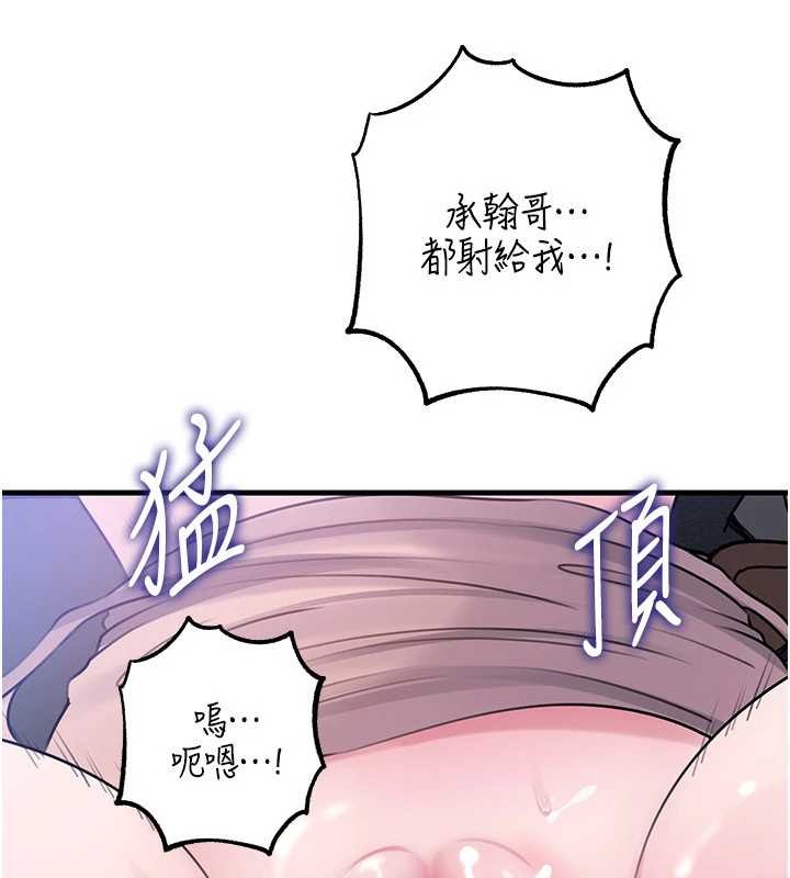 岳母为何那样第90話-妳真的越來越變態了