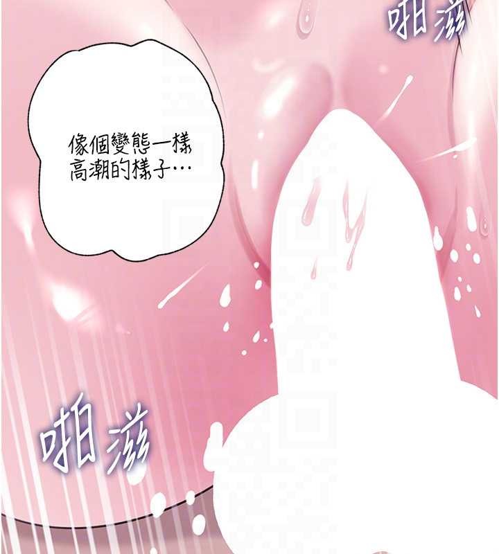 岳母为何那样第90話-妳真的越來越變態了