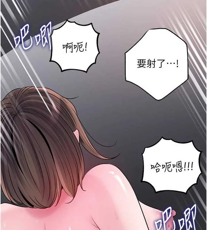 岳母為何那樣第90話-妳真的越來越變態了