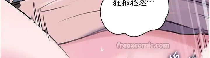 岳母為何那樣第90話-妳真的越來越變態了