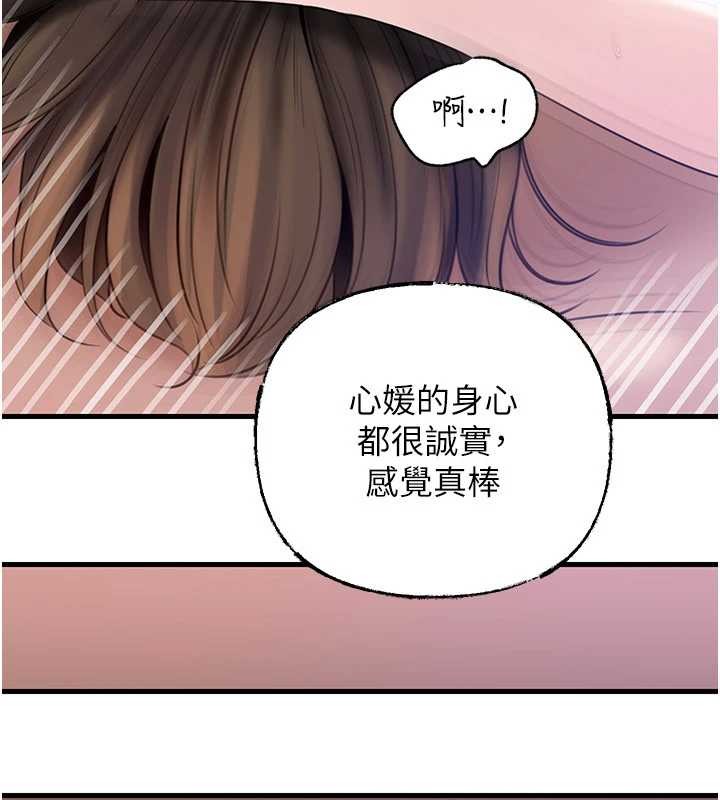 岳母为何那样第90話-妳真的越來越變態了