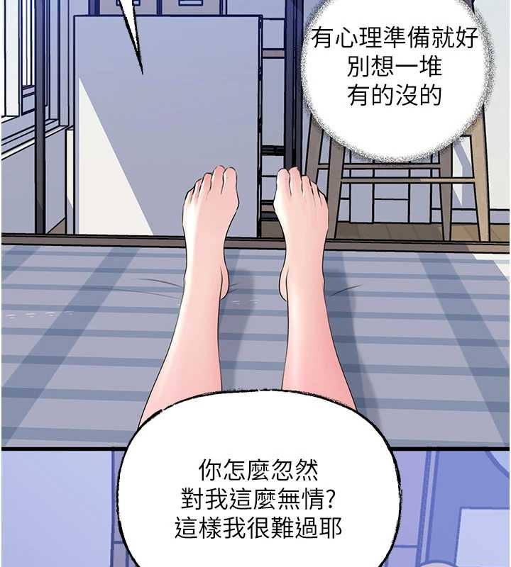 岳母为何那样第90話-妳真的越來越變態了