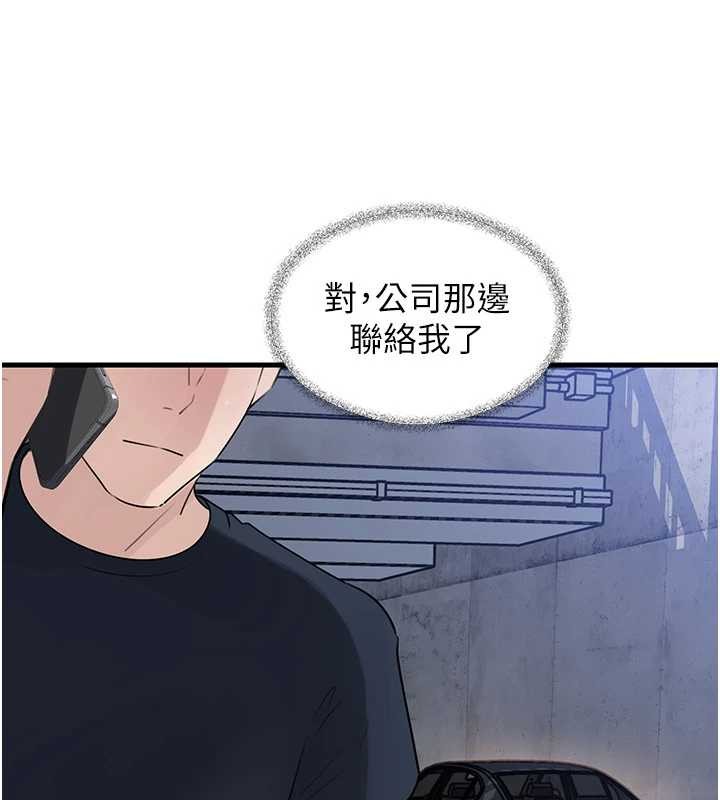 岳母为何那样第90話-妳真的越來越變態了