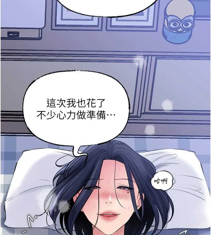 岳母為何那樣第90話-妳真的越來越變態了
