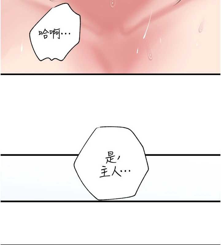岳母为何那样第90話-妳真的越來越變態了