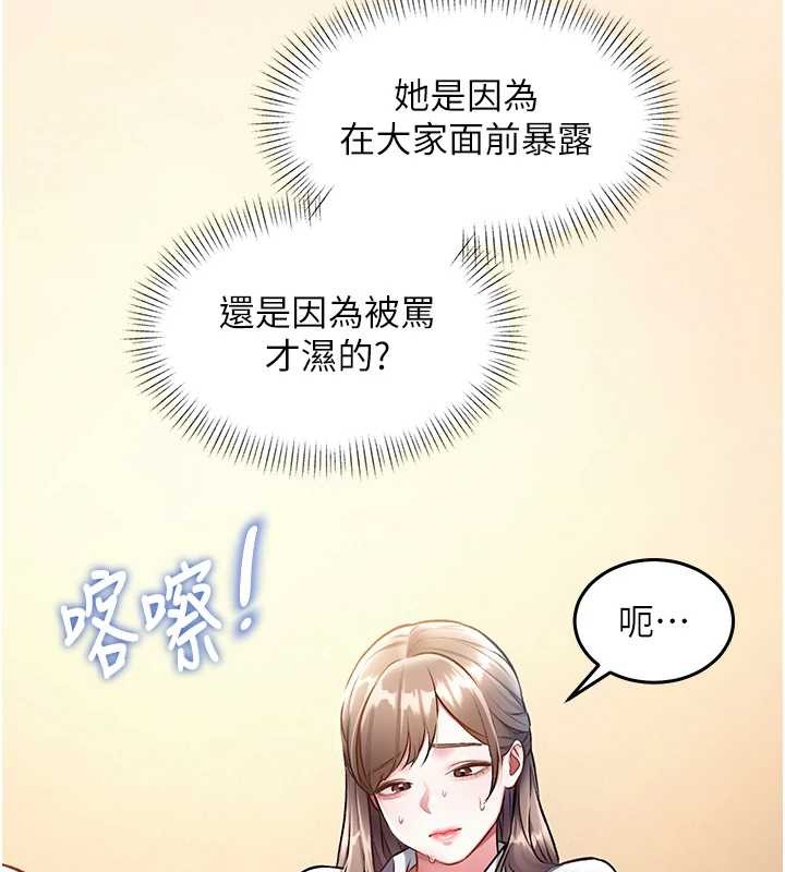 特色新视界第26話-捉弄巨乳女同事