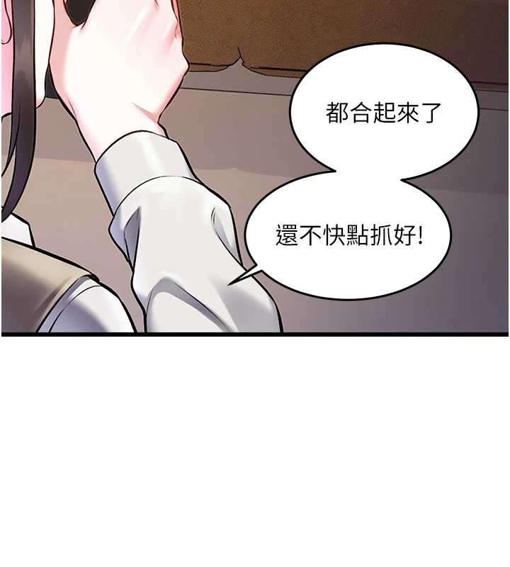特色新视界第26話-捉弄巨乳女同事