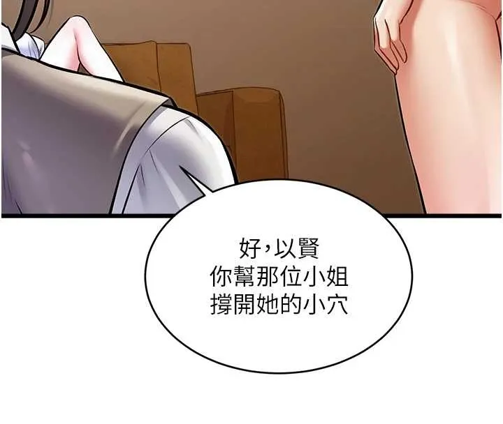 特色新視界第26話-捉弄巨乳女同事
