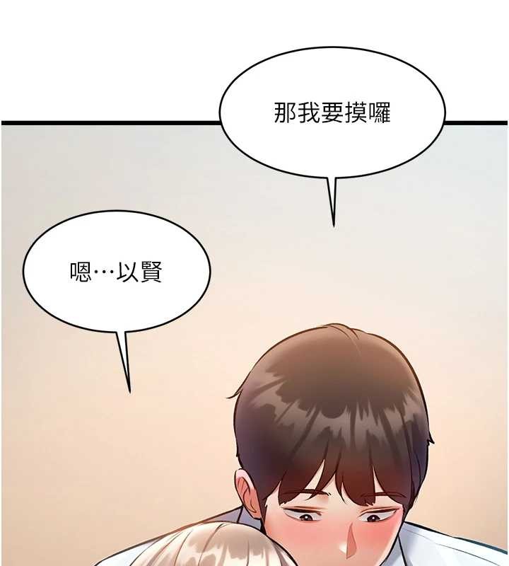 特色新视界第26話-捉弄巨乳女同事