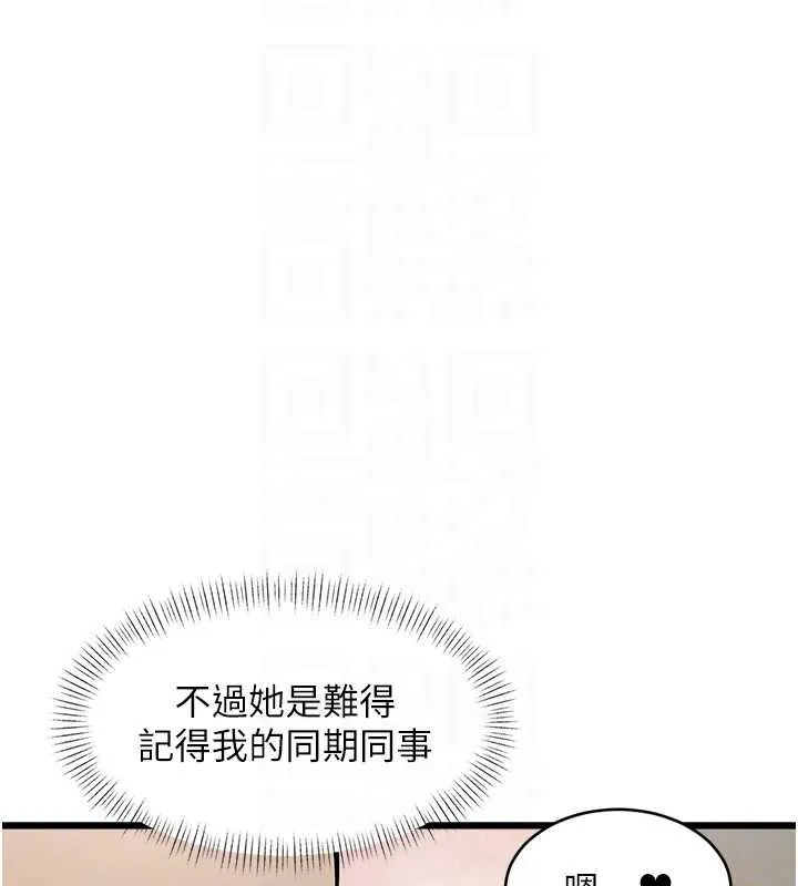特色新視界第26話-捉弄巨乳女同事
