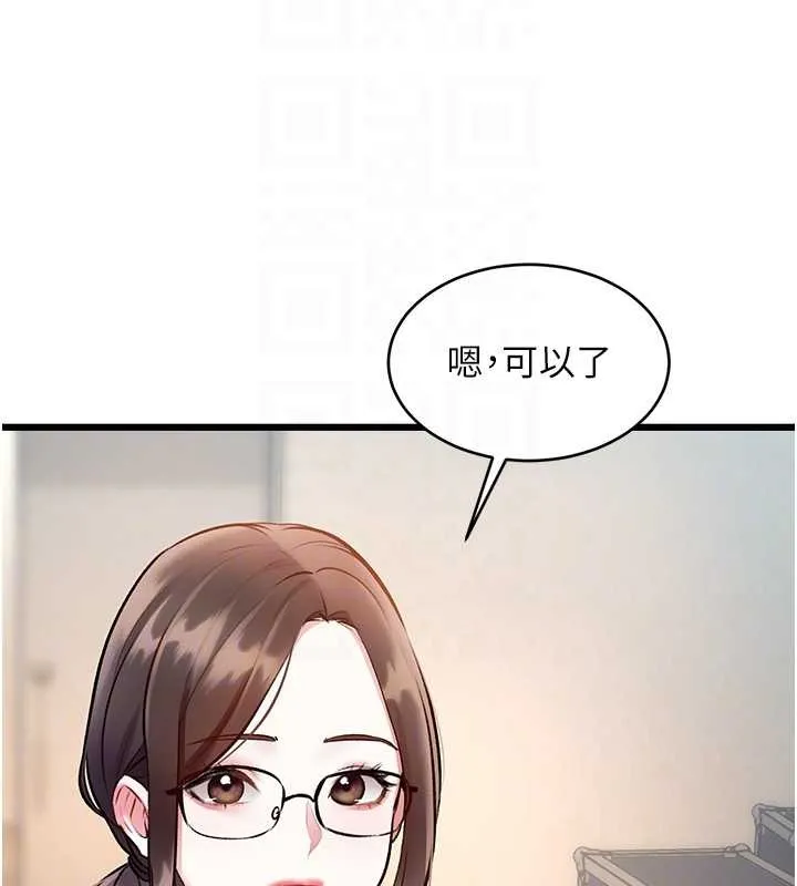 特色新視界第26話-捉弄巨乳女同事