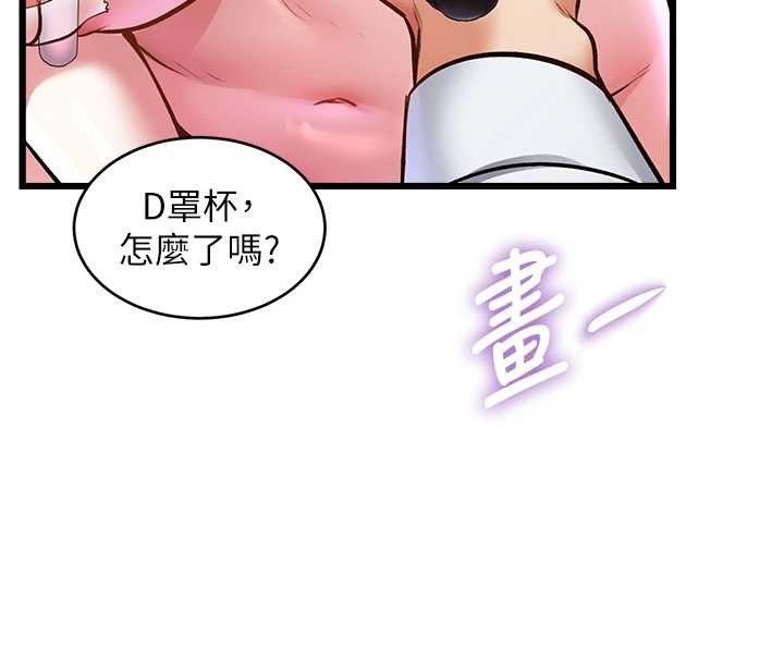 特色新视界第26話-捉弄巨乳女同事