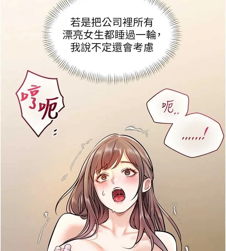 特色新視界第26話-捉弄巨乳女同事