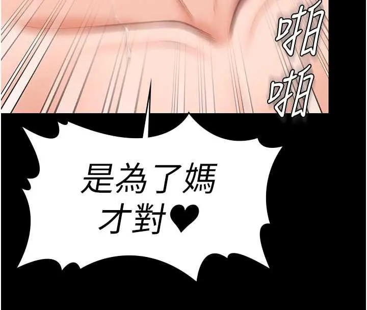 守護妳第19話-成為黑道的天賦