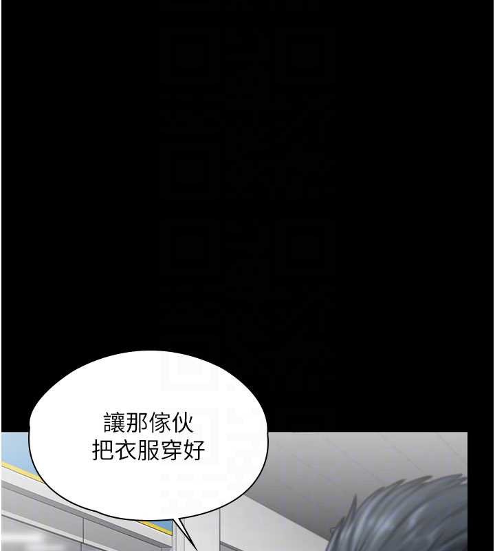 守护妳第19話-成為黑道的天賦