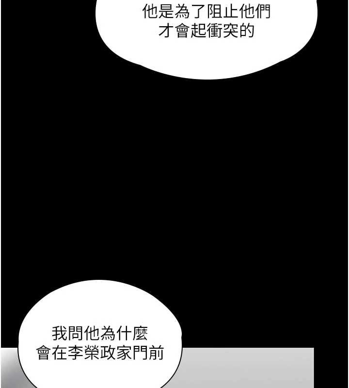 守护妳第19話-成為黑道的天賦
