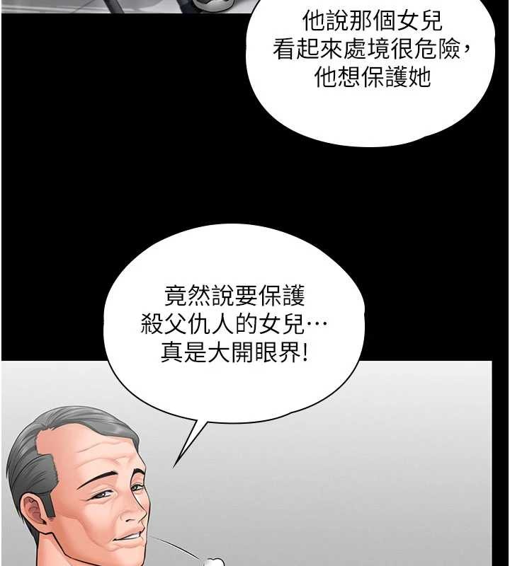 守护妳第19話-成為黑道的天賦