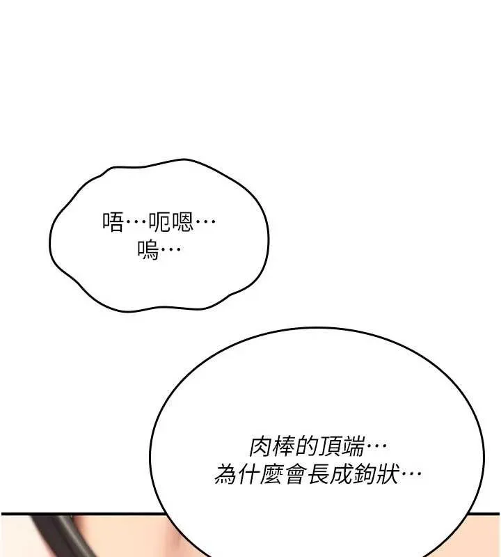 詛咒性轉物語第15話-無限內射的性愛