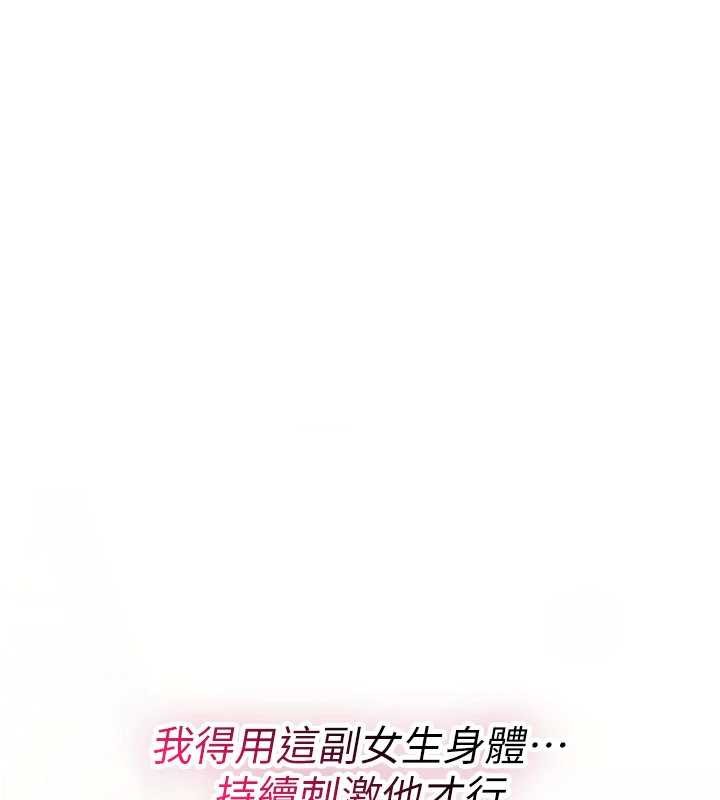 诅咒性转物语第15話-無限內射的性愛