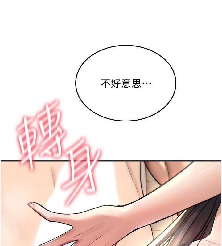 诅咒性转物语第15話-無限內射的性愛