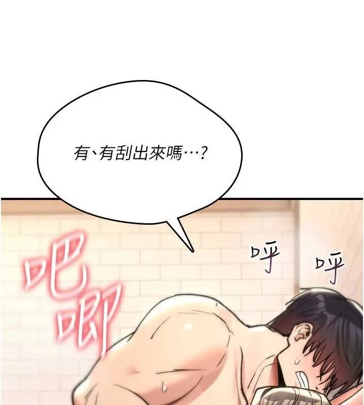 詛咒性轉物語第15話-無限內射的性愛