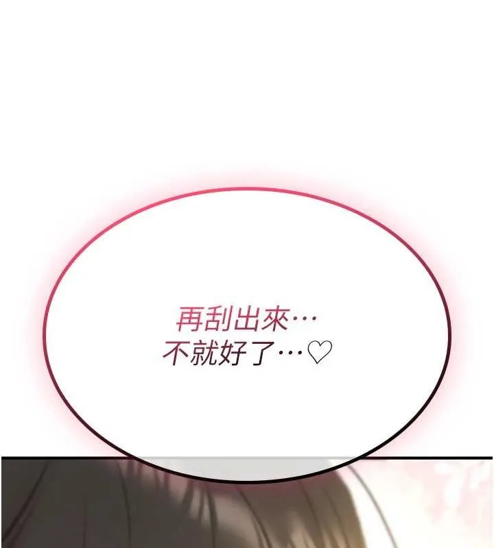 詛咒性轉物語第15話-無限內射的性愛