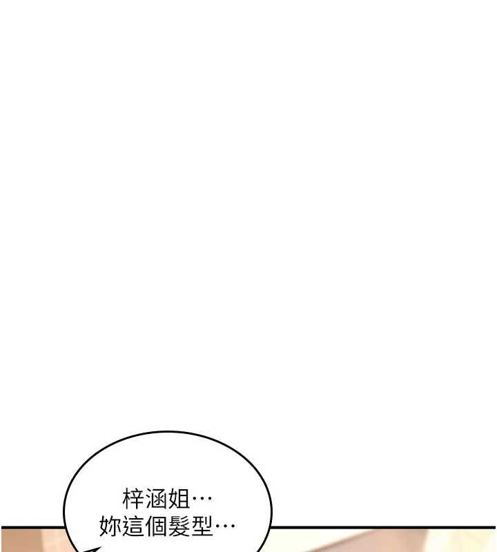 诅咒性转物语第15話-無限內射的性愛