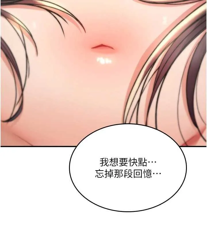 詛咒性轉物語第15話-無限內射的性愛