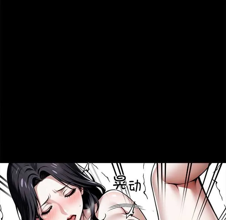 黑道X上班族第46話