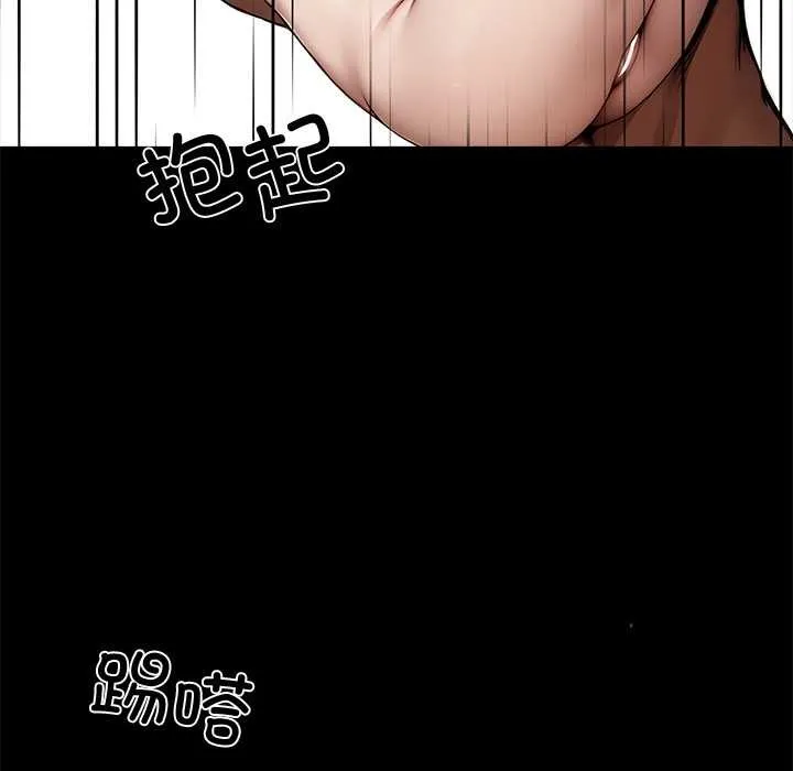 黑道X上班族第46話