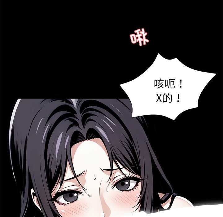 黑道X上班族第46話