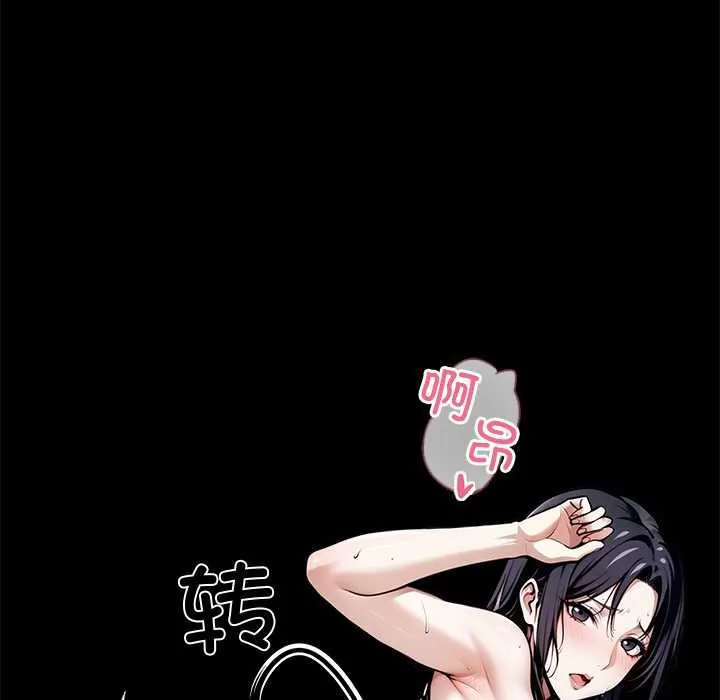黑道X上班族第46話