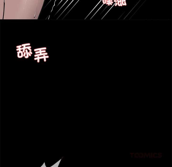黑道X上班族第46話
