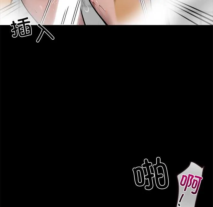 黑道X上班族第46話