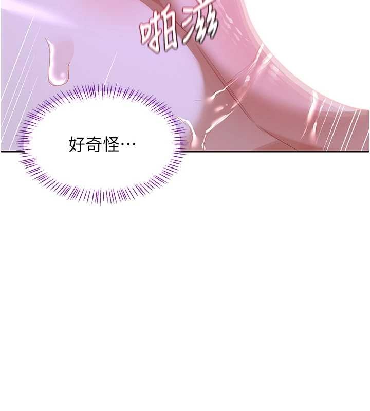 熟女交换计画第57話-有聽到你媽的叫聲嗎?