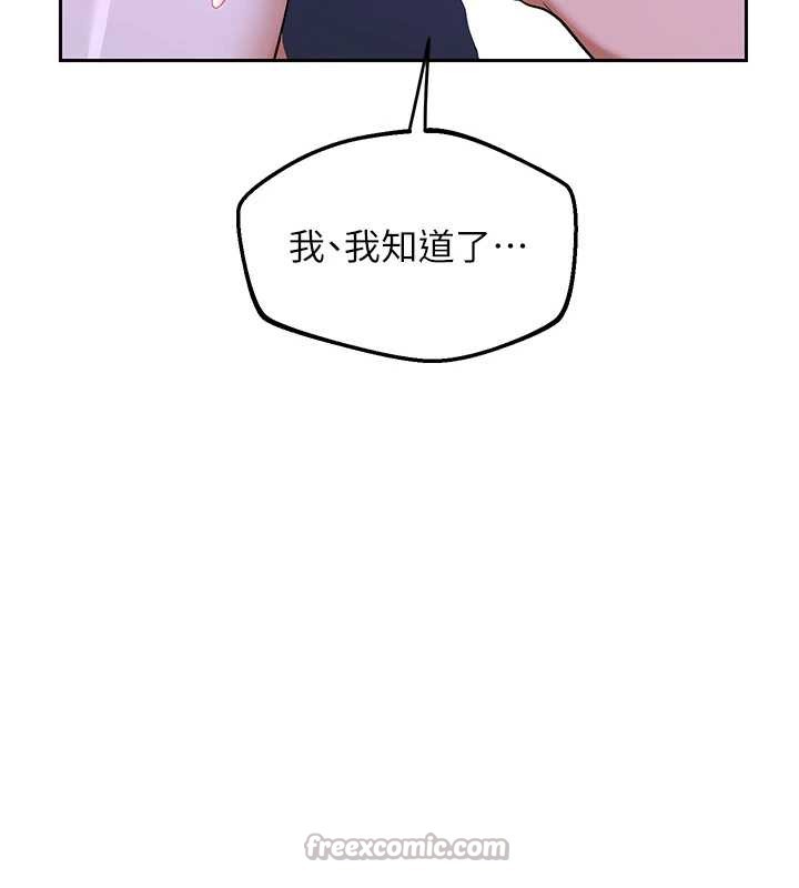 熟女交换计画第57話-有聽到你媽的叫聲嗎?