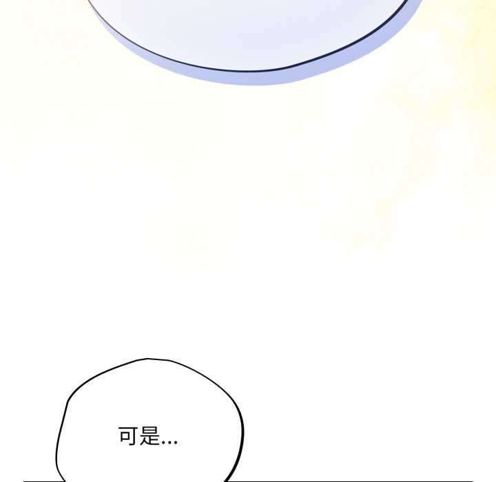 傻瓜病毒第58話