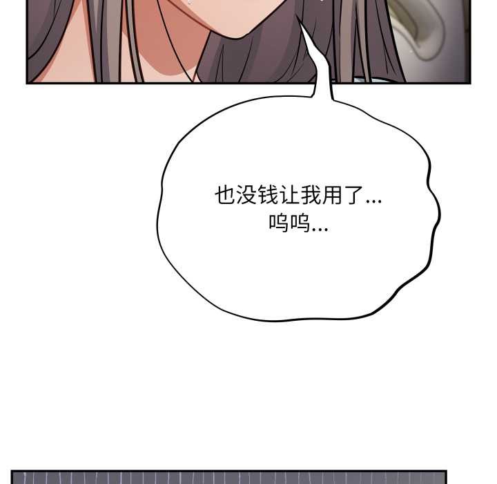 傻瓜病毒第58話