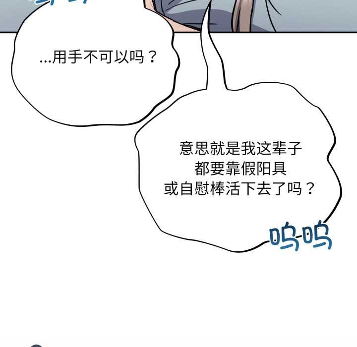 傻瓜病毒第58話