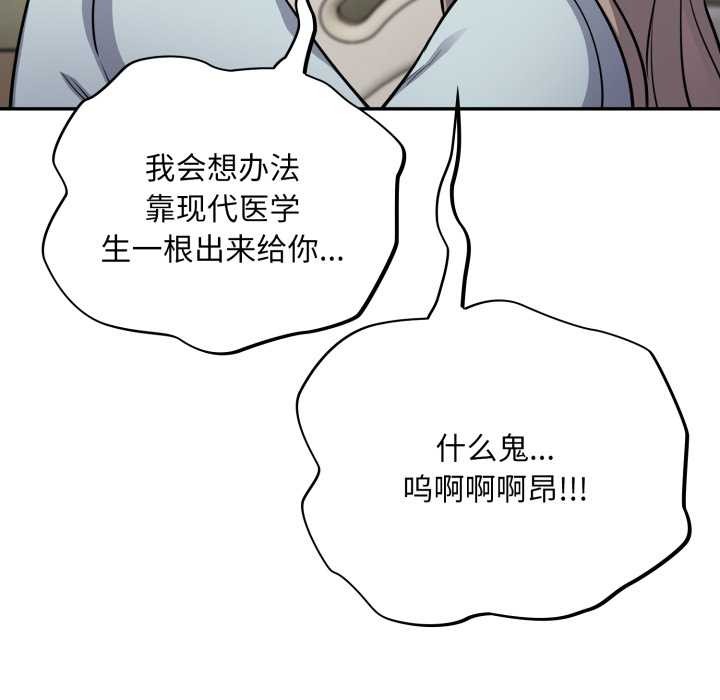 傻瓜病毒第58話