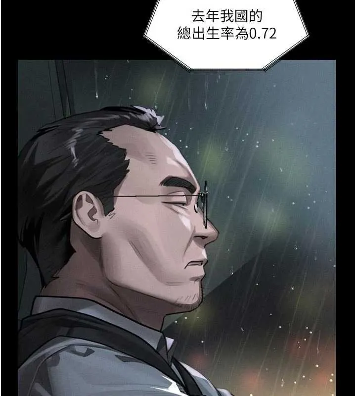 墮落物語2第46話-在車內「提高出生率」