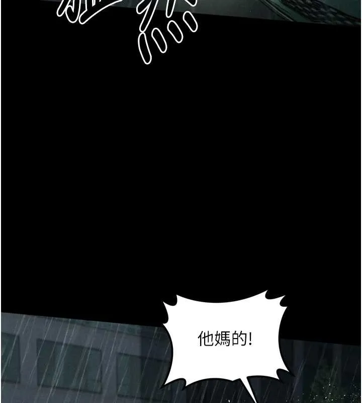 墮落物語2第46話-在車內「提高出生率」