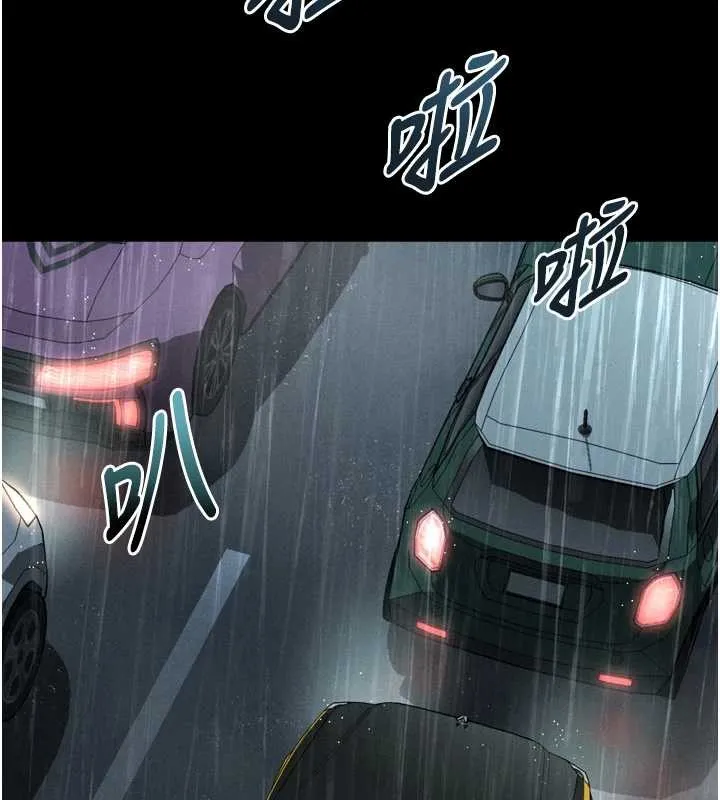 墮落物語2第46話-在車內「提高出生率」