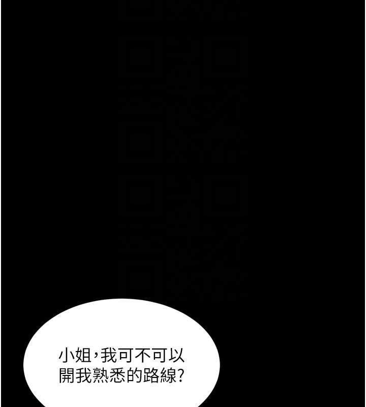 堕落物语2第46話-在車內「提高出生率」