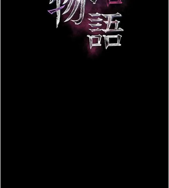 墮落物語2第46話-在車內「提高出生率」