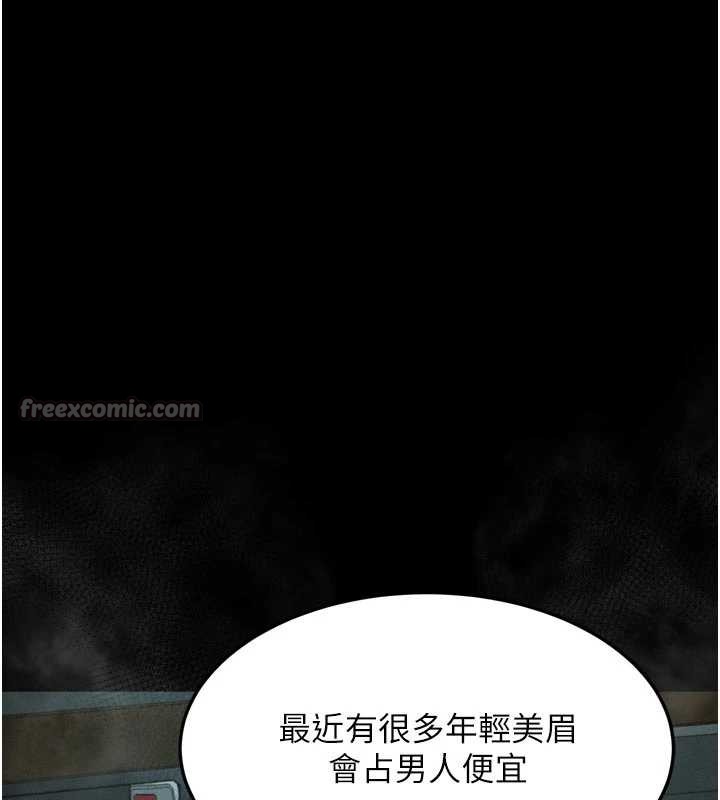 堕落物语2第46話-在車內「提高出生率」