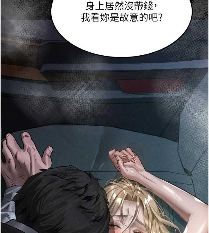 堕落物语2第46話-在車內「提高出生率」