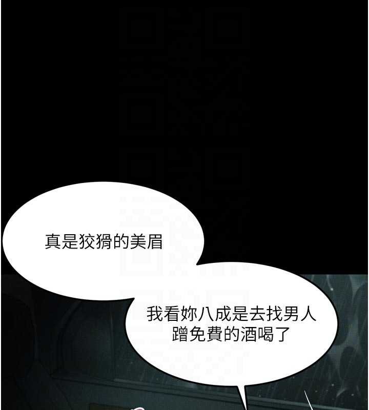 堕落物语2第46話-在車內「提高出生率」
