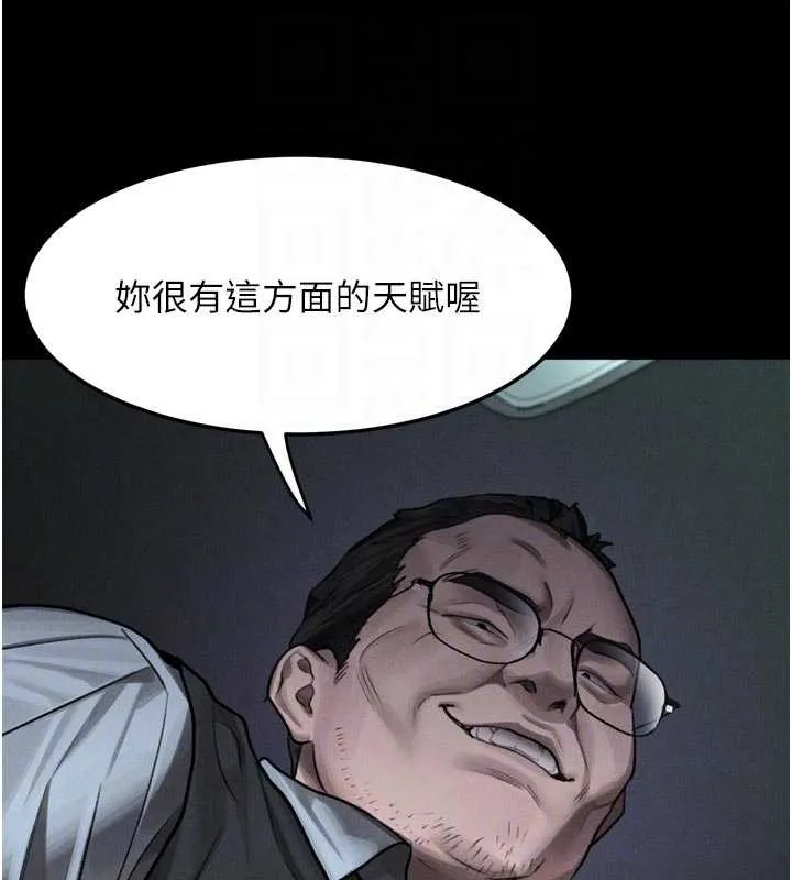 墮落物語2第46話-在車內「提高出生率」
